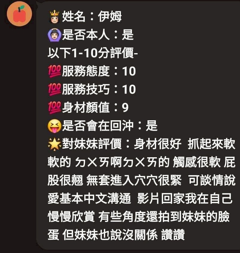 伊姆