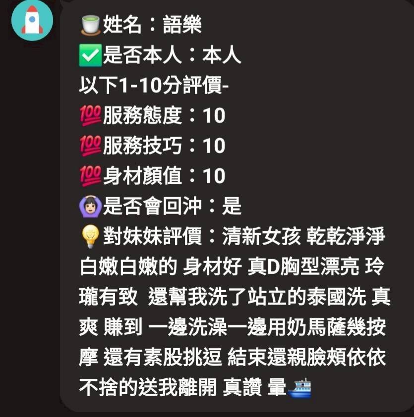 語樂