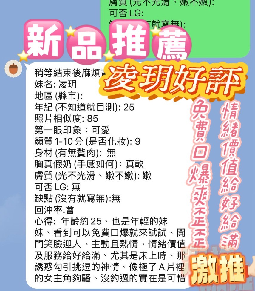凌玥