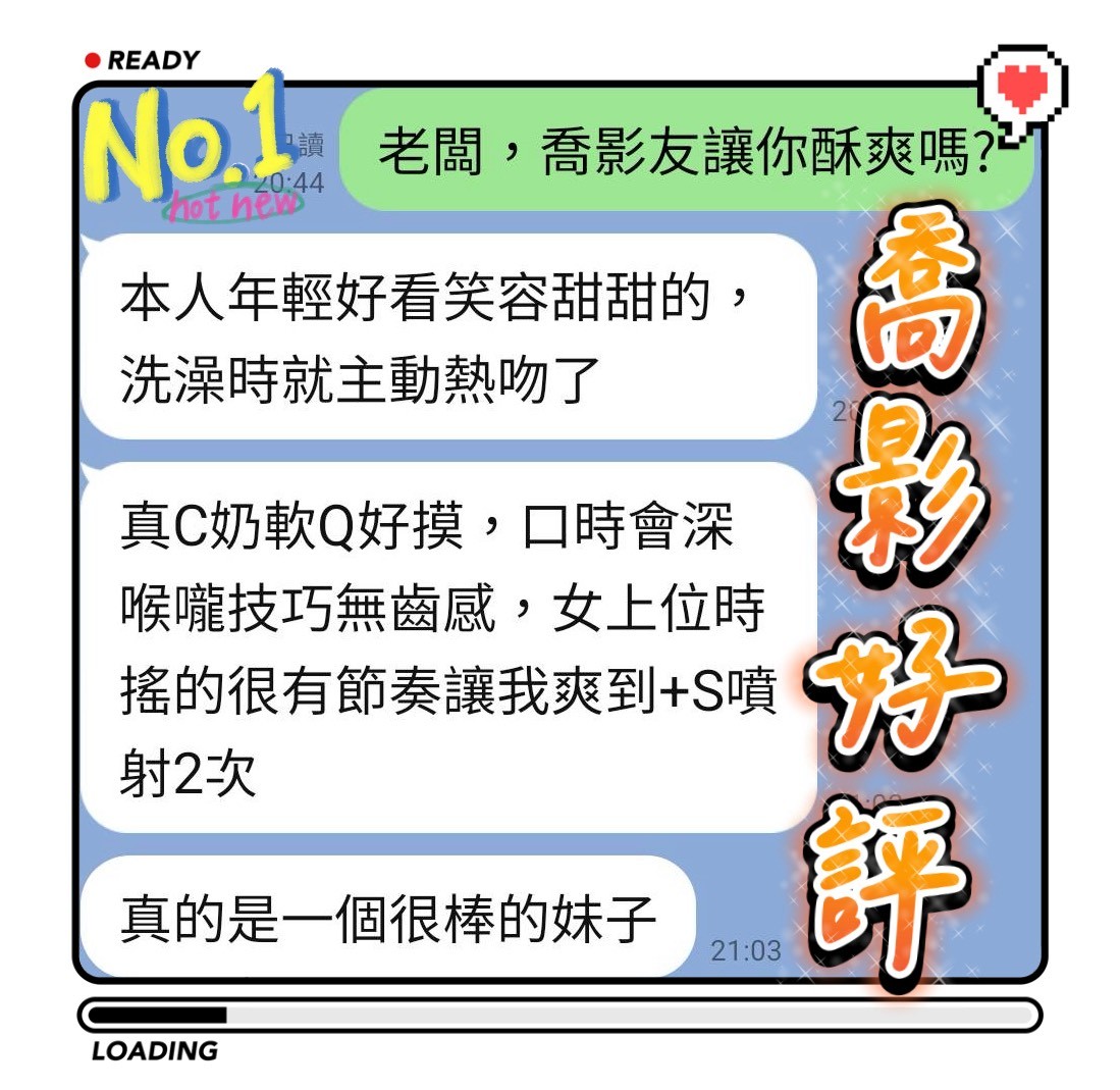 喬影