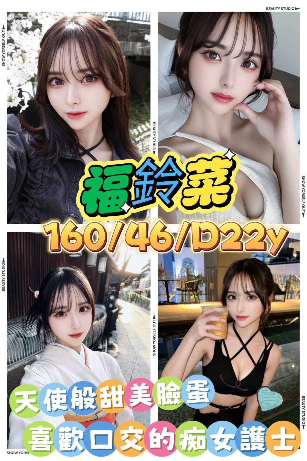 福鈴菜