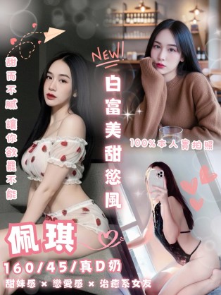 佩琪