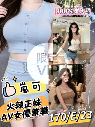 嵐可