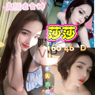 莎莎
