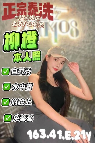 柳橙