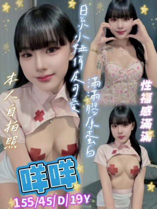 咩咩