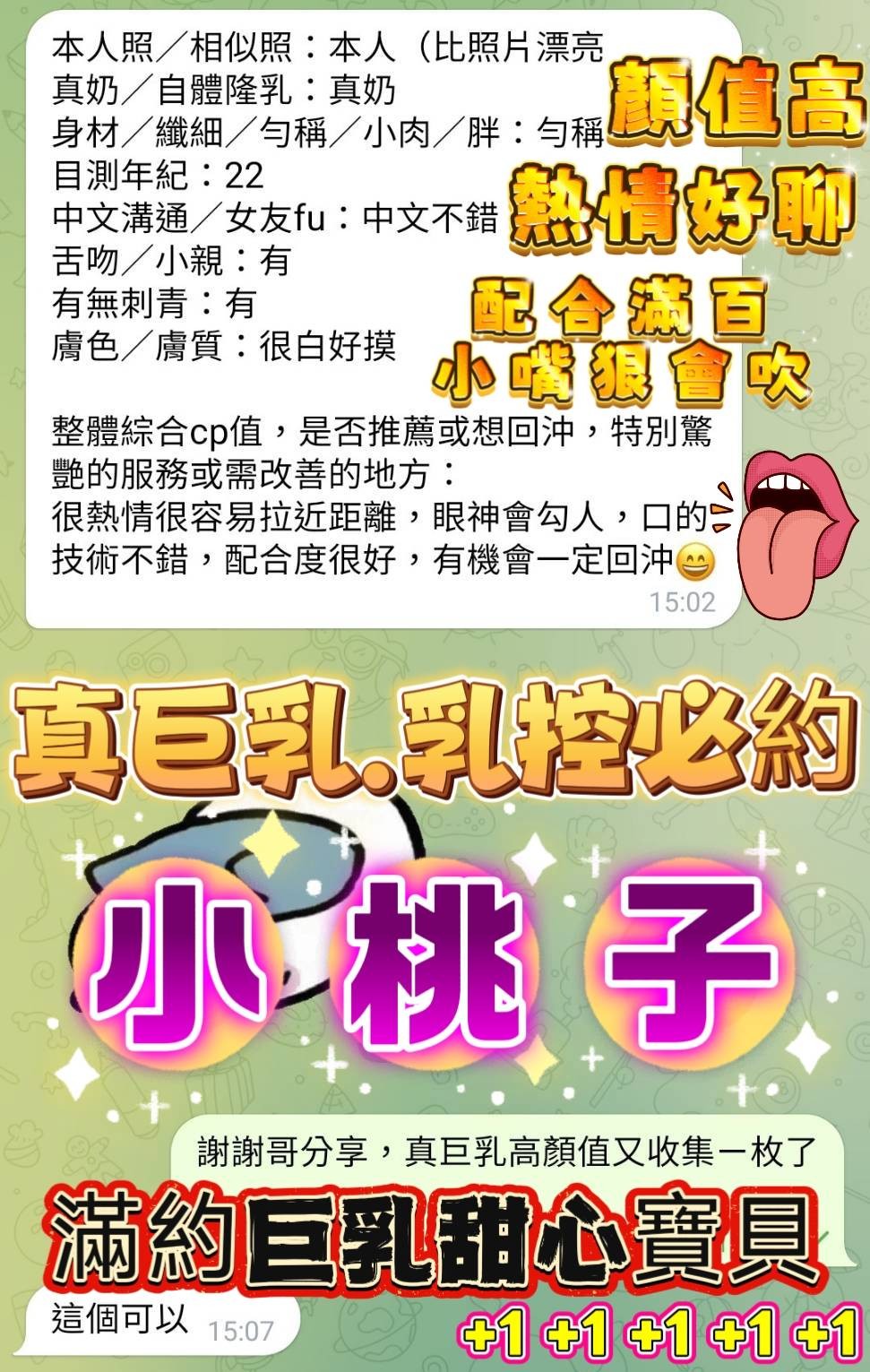 小桃子