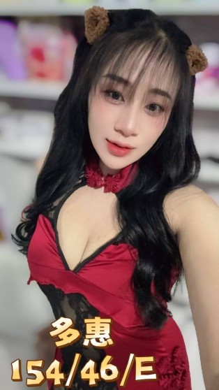 多惠