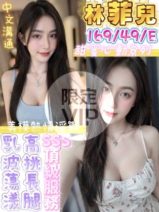 林菲兒