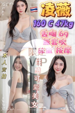 凌薇