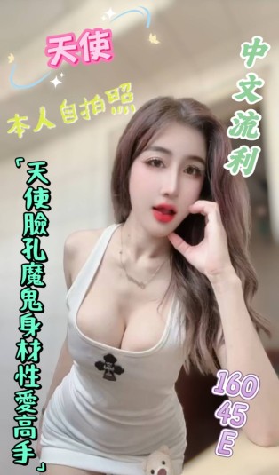 天使