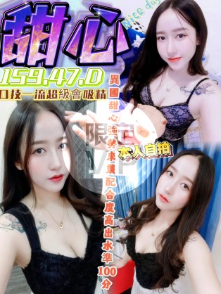 甜心