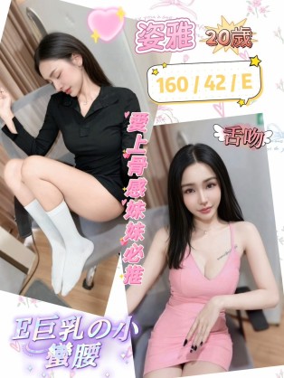 姿雅