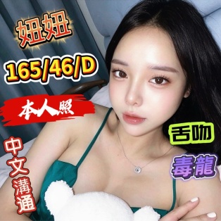 妞妞