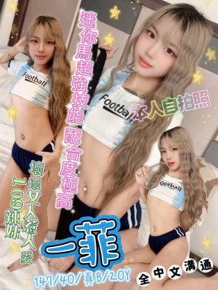 一菲