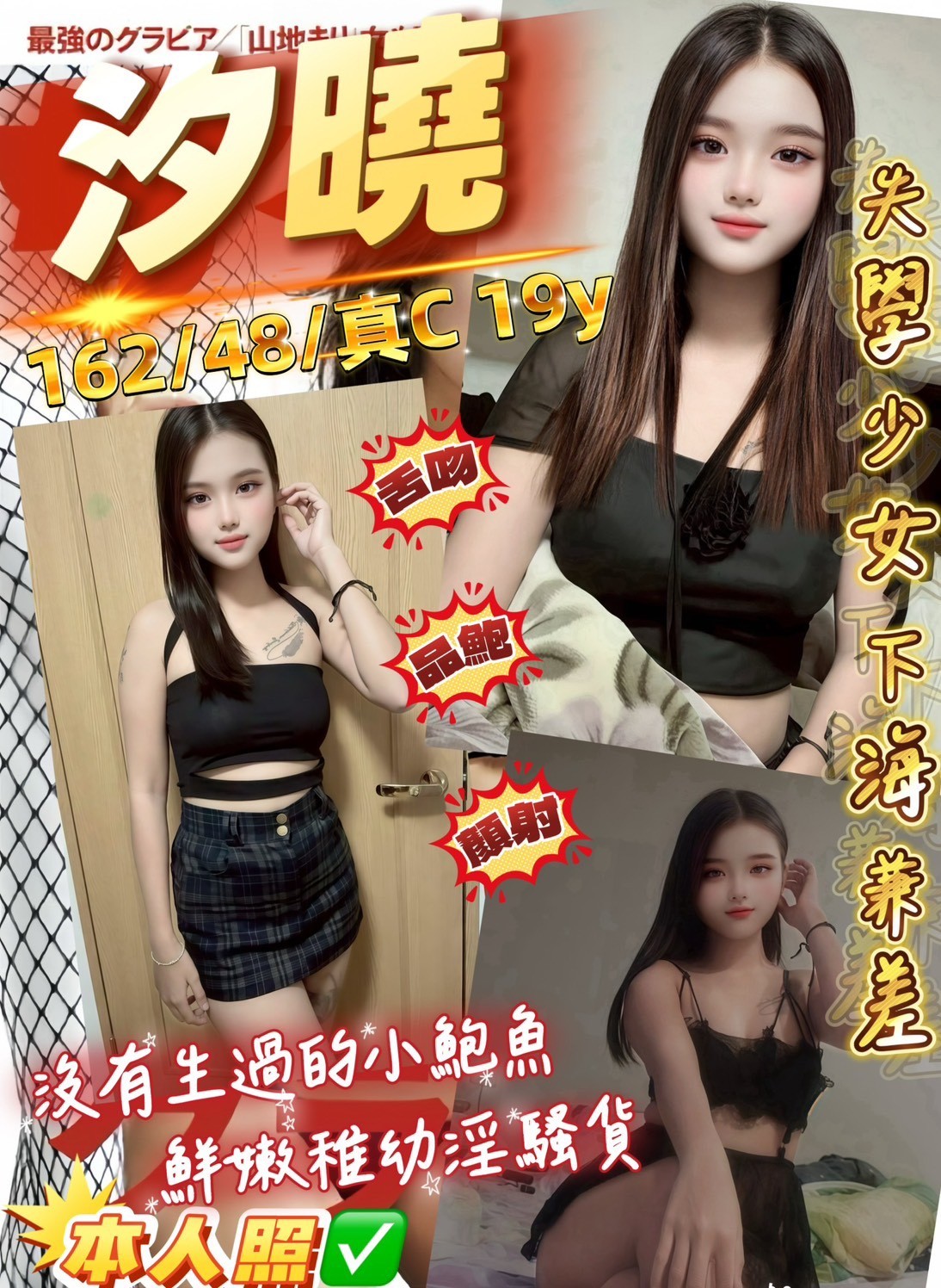 汐曉