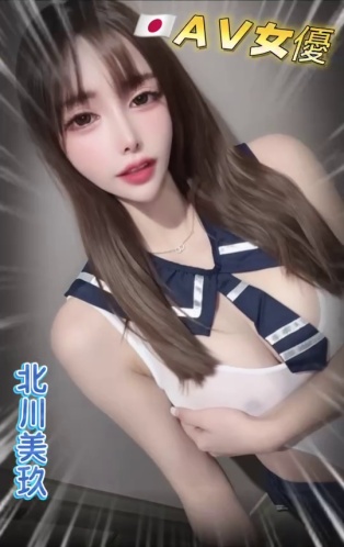 北川美玖