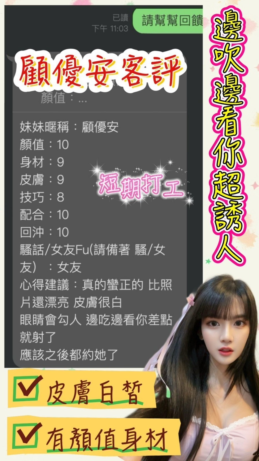 顧優安