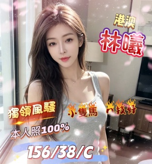 林曦