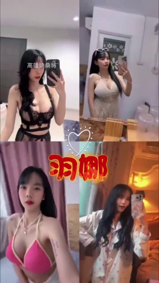 羽娜
