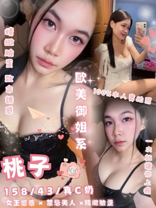 桃子