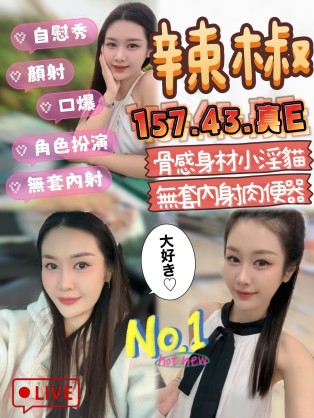 辣椒