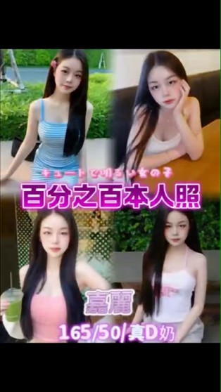 嘉麗
