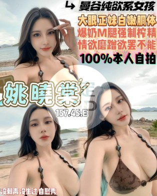 姚曉棠