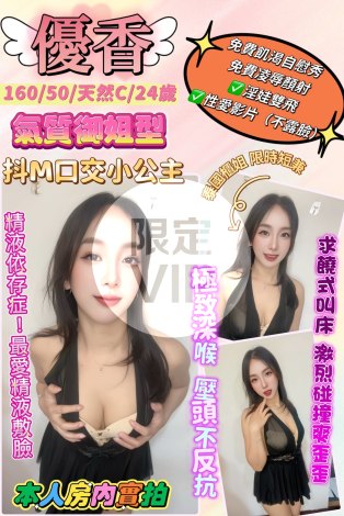 優香