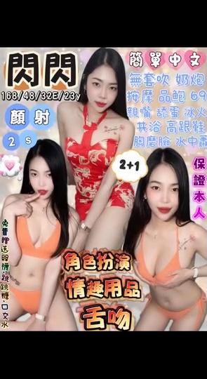 閃閃