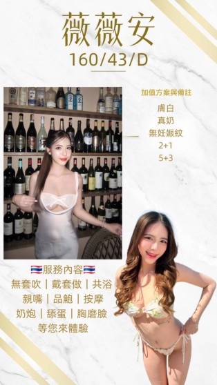 薇薇安
