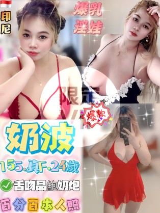 奶波