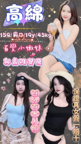 高綿