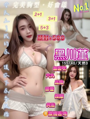 黑川堇