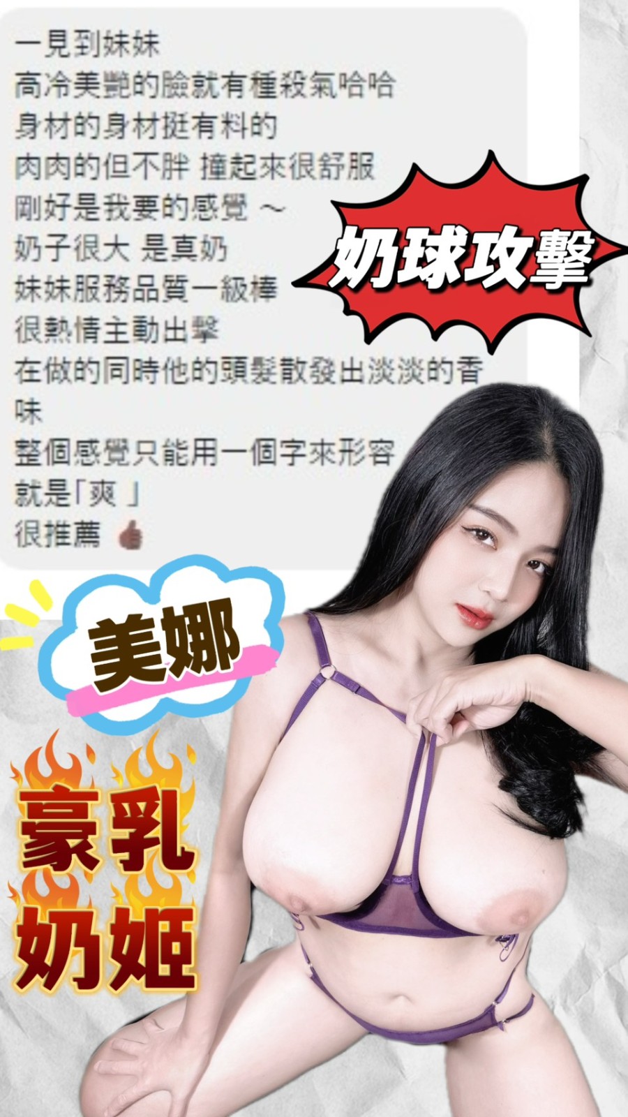 美娜