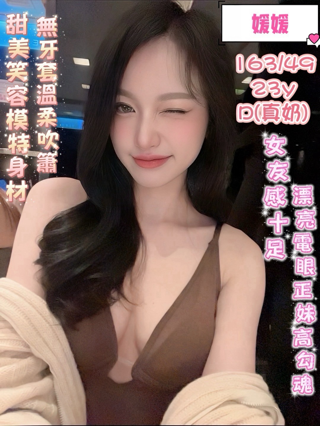 媛媛