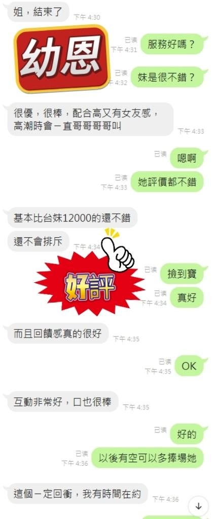 幼恩