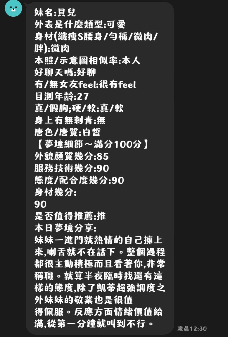貝兒