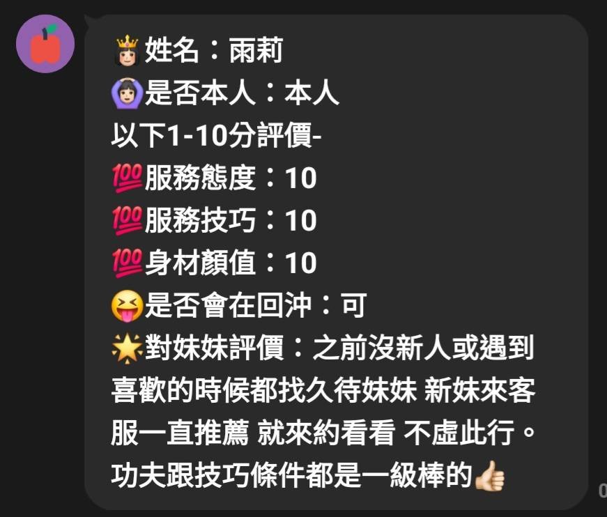 雨莉