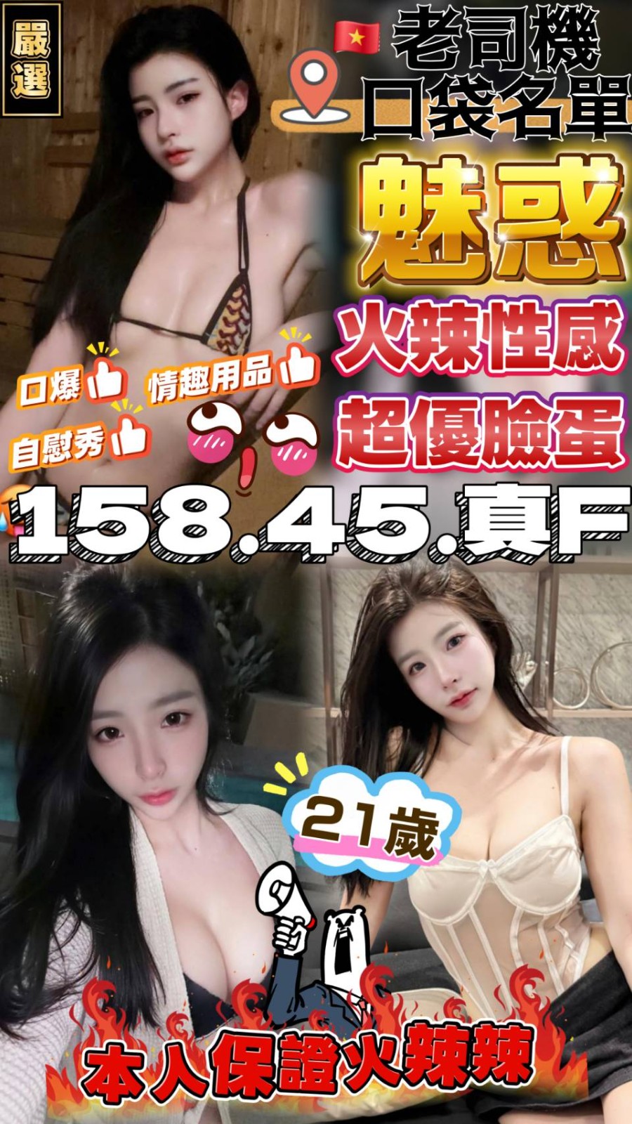 魅惑