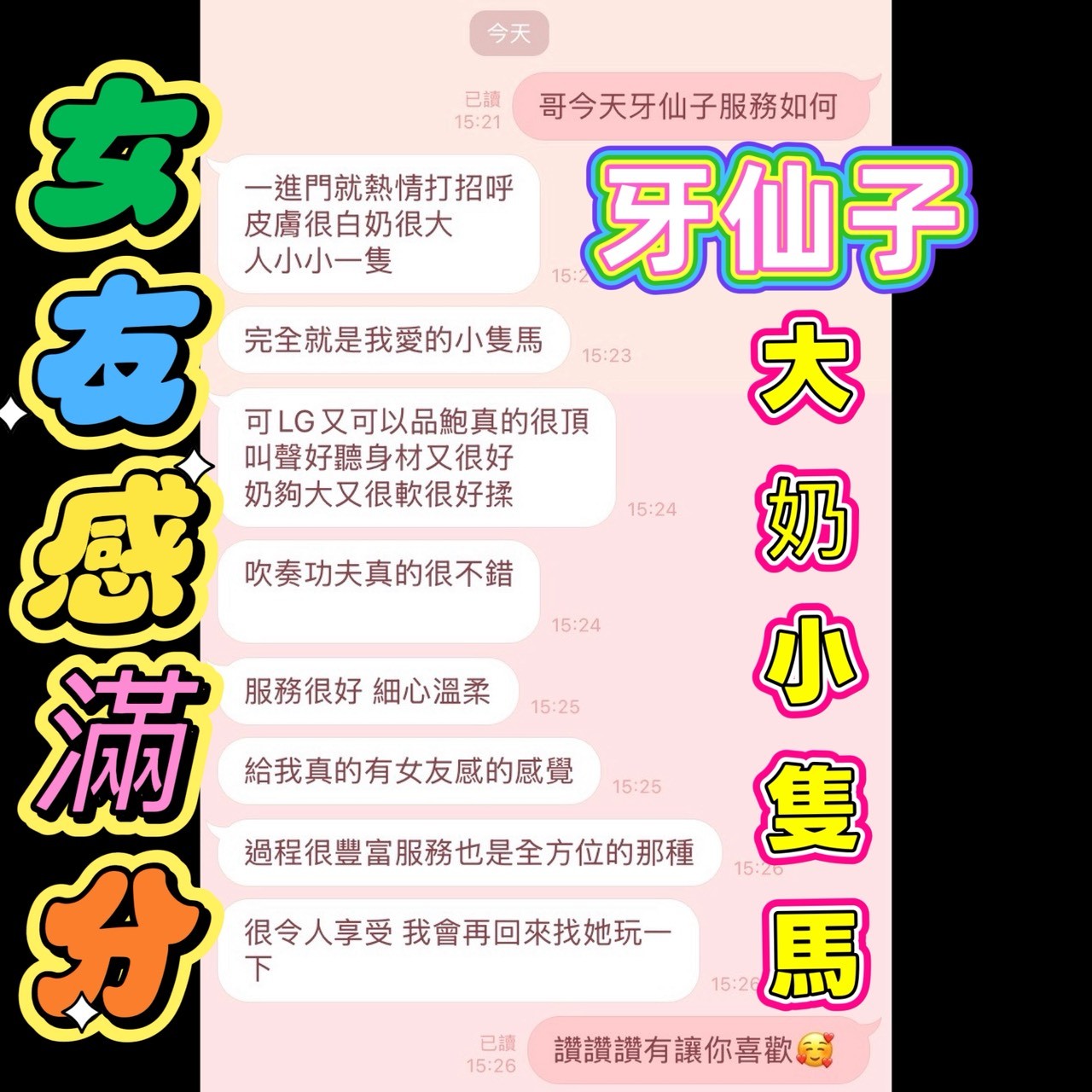 牙仙子