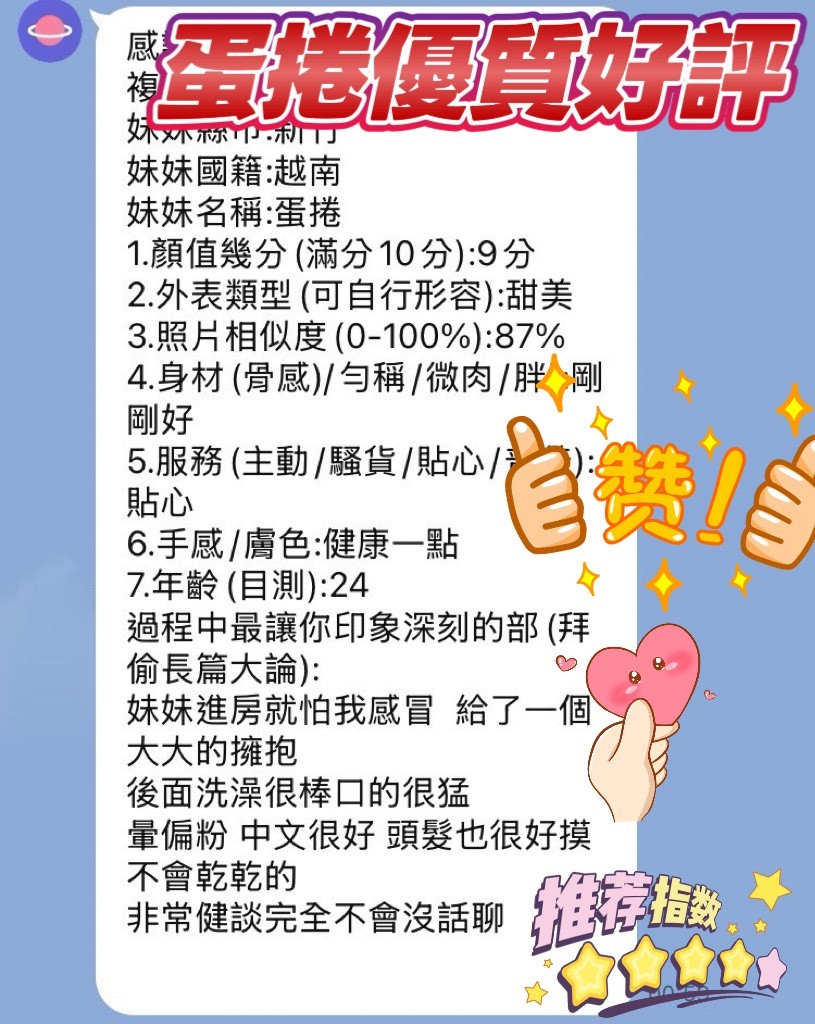 蛋捲