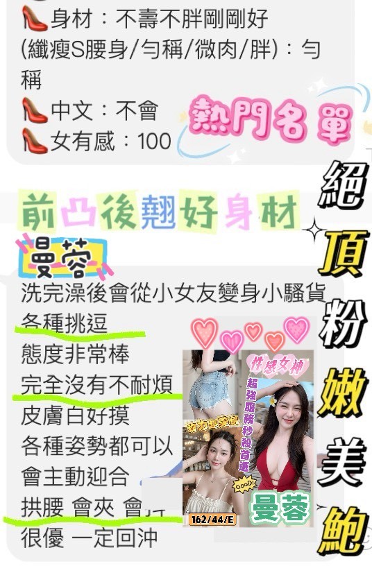 曼蓉