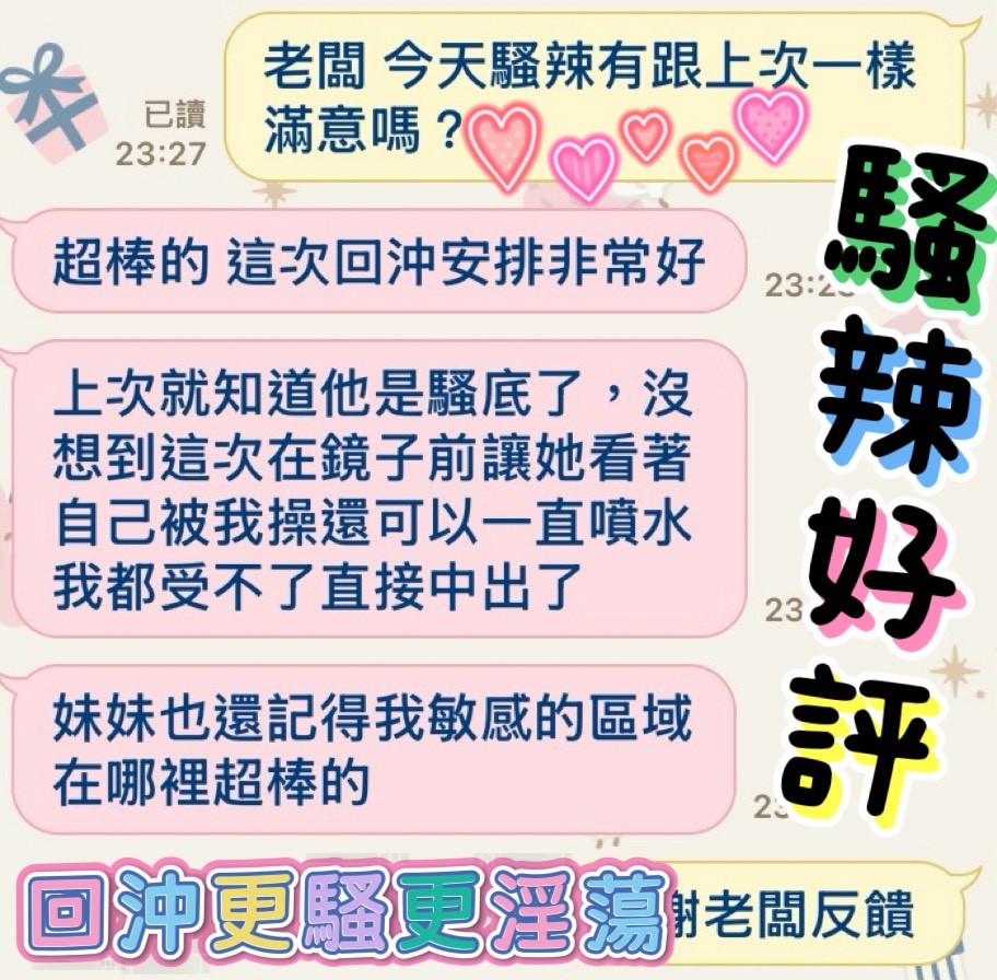 騷辣