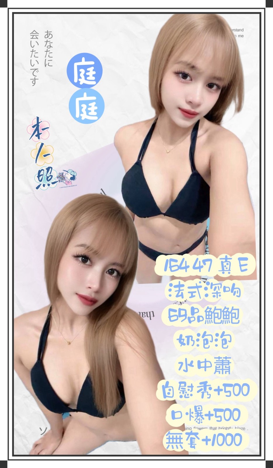 庭庭