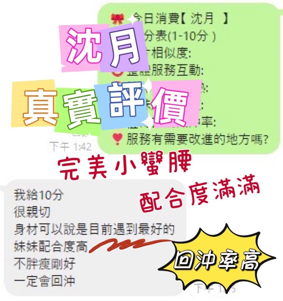 沈月