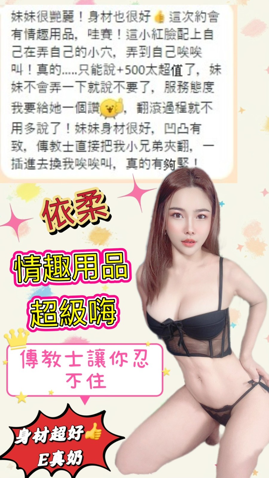 依柔