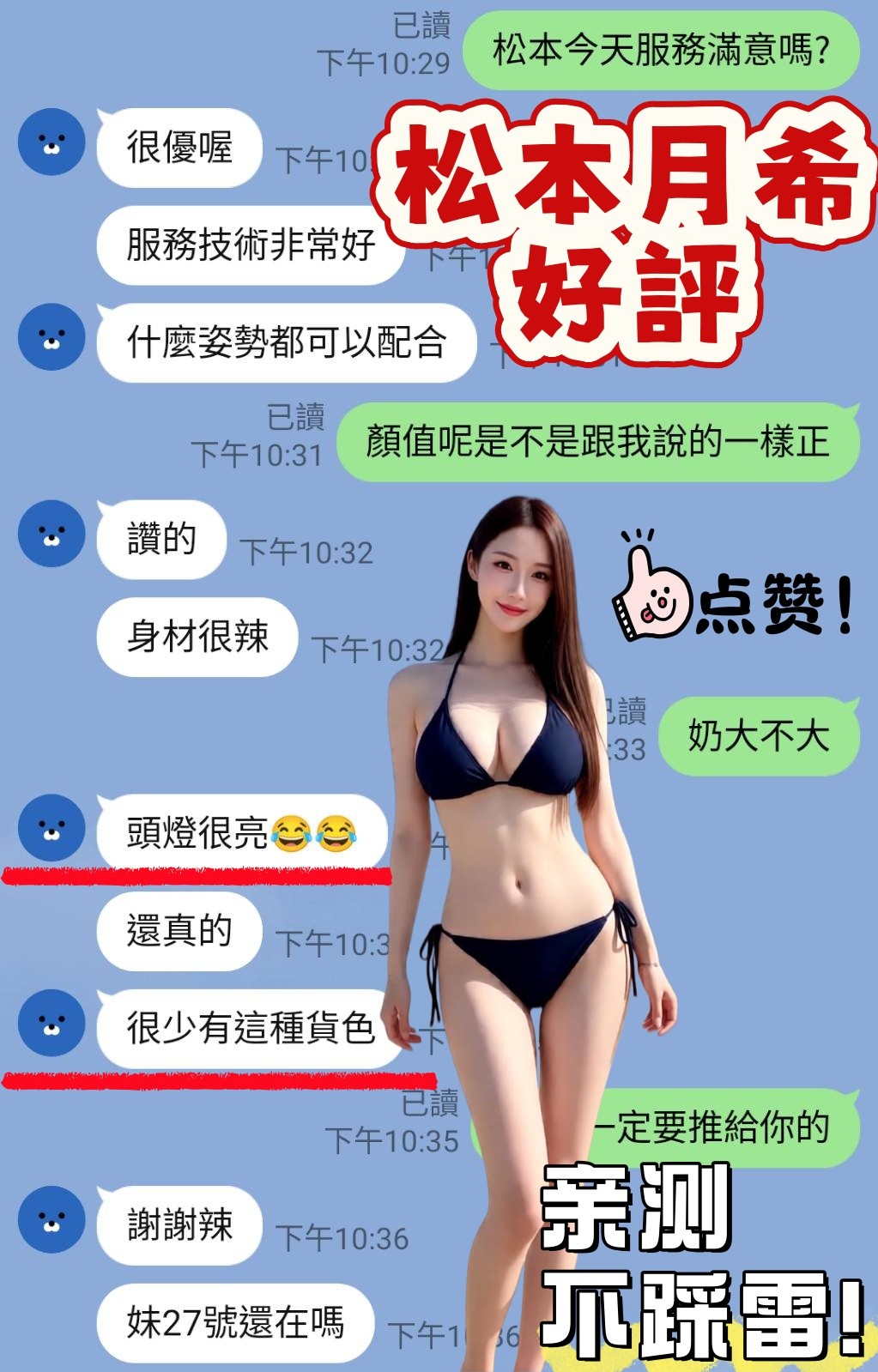  松本月希
