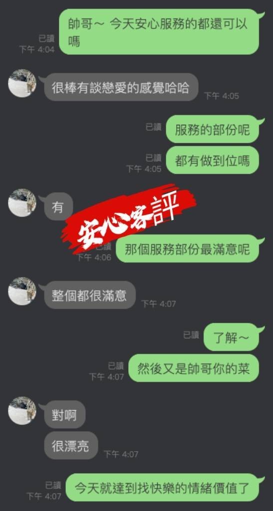 安心