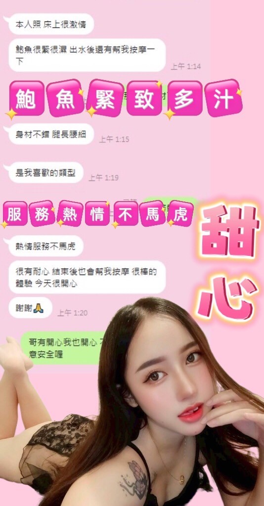 甜心